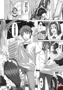 Page 81 of Take Out Please! - preview thumbnail