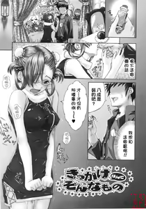 Page 10 of Take Out Please! - preview thumbnail