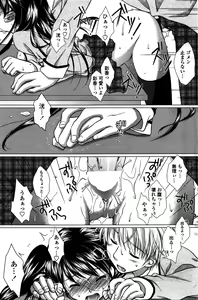 Page 166 of COMIC Penguin Club Sanzokuban 2016-02 - preview thumbnail