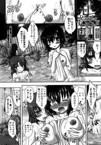 Page 38 of COMIC Penguin Club Sanzokuban 2016-02 - preview thumbnail