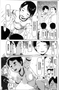 Page 125 of Shoujo Recipe - preview thumbnail
