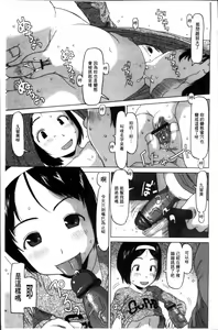 Page 147 of Shoujo Recipe - preview thumbnail