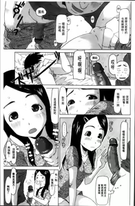 Page 213 of Shoujo Recipe - preview thumbnail