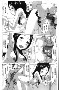 Page 218 of Shoujo Recipe - preview thumbnail
