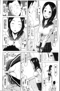 Page 38 of Shoujo Recipe - preview thumbnail
