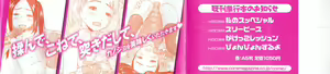 Page 10 of Shoujo Recipe - preview thumbnail