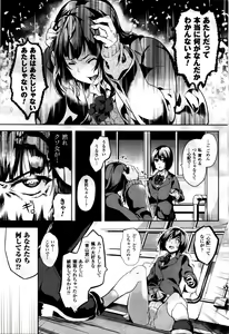 Page 115 of COMIC Unreal 2016-02 Vol. 59 - preview thumbnail