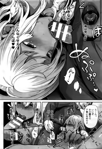 Page 184 of COMIC Unreal 2016-02 Vol. 59 - preview thumbnail