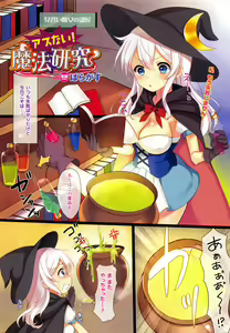 Page 19 of COMIC Unreal 2016-02 Vol. 59 - preview thumbnail