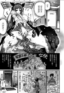 Page 213 of COMIC Unreal 2016-02 Vol. 59 - preview thumbnail