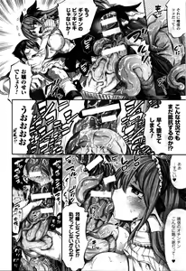 Page 218 of COMIC Unreal 2016-02 Vol. 59 - preview thumbnail