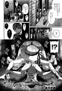 Page 246 of COMIC Unreal 2016-02 Vol. 59 - preview thumbnail