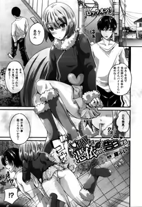 Page 267 of COMIC Unreal 2016-02 Vol. 59 - preview thumbnail