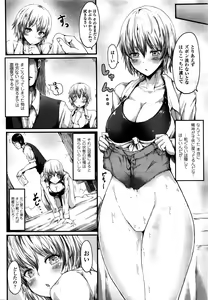 Page 362 of COMIC Unreal 2016-02 Vol. 59 - preview thumbnail