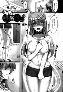 Page 427 of COMIC Unreal 2016-02 Vol. 59 - preview thumbnail