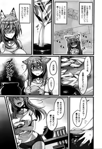 Page 429 of COMIC Unreal 2016-02 Vol. 59 - preview thumbnail