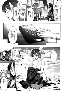 Page 43 of COMIC Unreal 2016-02 Vol. 59 - preview thumbnail