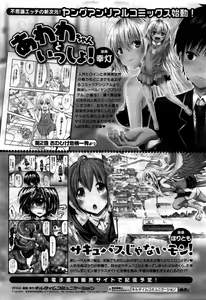 Page 443 of COMIC Unreal 2016-02 Vol. 59 - preview thumbnail