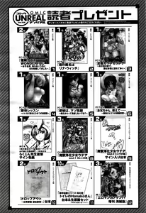 Page 452 of COMIC Unreal 2016-02 Vol. 59 - preview thumbnail