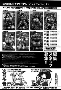 Page 455 of COMIC Unreal 2016-02 Vol. 59 - preview thumbnail