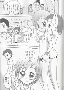 Page 51 of Hime Takato - Princess Takato - preview thumbnail