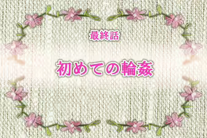 Page 69 of Shiritsu Otokonoko Gakuen - Mou Omanko nante Iranai - preview thumbnail