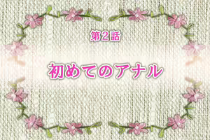 Page 9 of Shiritsu Otokonoko Gakuen - Mou Omanko nante Iranai - preview thumbnail