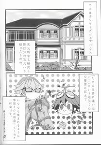 Page 3 of Hoshoku Kankei ni Aru Serena to Shun ga Renai Kanjou o Idaku to Kou Naru. - preview thumbnail