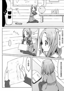 Page 3 of Kagaku no Chikara? - preview thumbnail