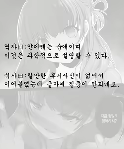 Page 28 of OtaCir no Hibi - preview thumbnail
