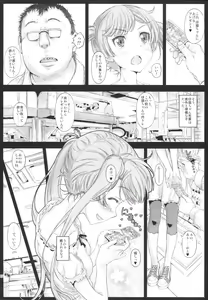 Page 22 of Koneko-chan to Asobitai - preview thumbnail