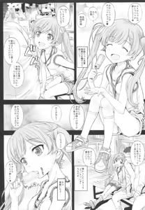Page 7 of Koneko-chan to Asobitai - preview thumbnail