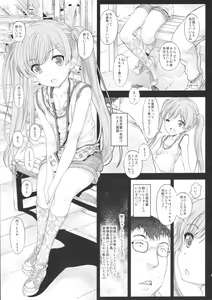 Page 8 of Koneko-chan to Asobitai - preview thumbnail