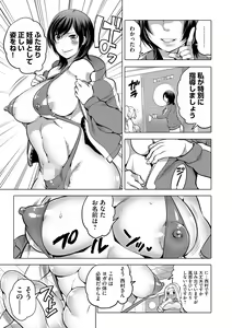 Page 5 of Futanari Maternity Shidou - preview thumbnail