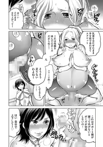 Page 8 of Futanari Maternity Shidou - preview thumbnail