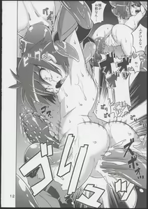 Page 11 of Hoshoku 5 - preview thumbnail