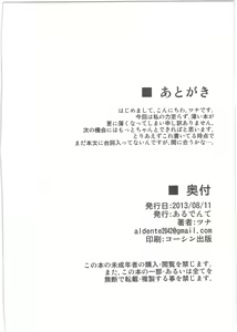 Page 13 of Youshoku - preview thumbnail