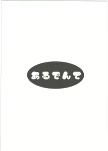Page 14 of Youshoku - preview thumbnail