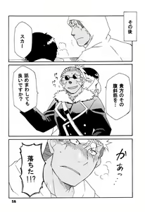 Page 56 of Scar o Hazukashime Naosu Hon - preview thumbnail