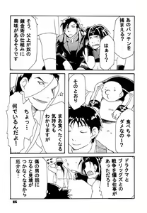 Page 6 of Scar o Hazukashime Naosu Hon - preview thumbnail