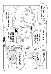 Page 8 of Scar o Hazukashime Naosu Hon - preview thumbnail