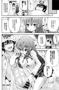 Page 181 of COMIC BAVEL 2016-02 - preview thumbnail