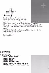 Page 55 of Mana Tama Plus 3 - preview thumbnail