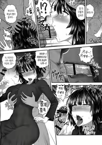 Page 7 of FUBUKI VS 50MEN - preview thumbnail