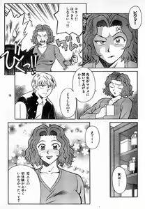 Page 7 of HokennoOzikan - preview thumbnail