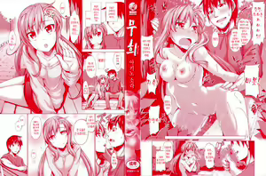 Page 5 of Maihime Ch. 1-4 - preview thumbnail