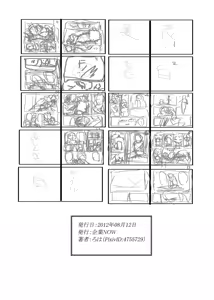 Page 18 of SugiSeme - preview thumbnail