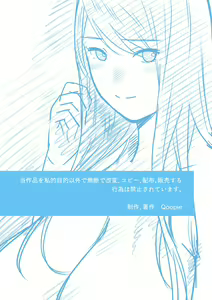 Page 116 of Hamekurabe ~Dono Kareshi no Chinpo ga Osuki?~ - preview thumbnail