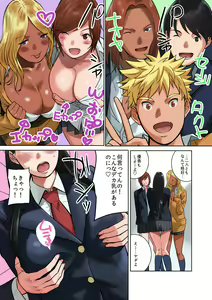 Page 8 of Hamekurabe ~Dono Kareshi no Chinpo ga Osuki?~ - preview thumbnail