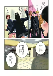 Page 9 of Hamekurabe ~Dono Kareshi no Chinpo ga Osuki?~ - preview thumbnail